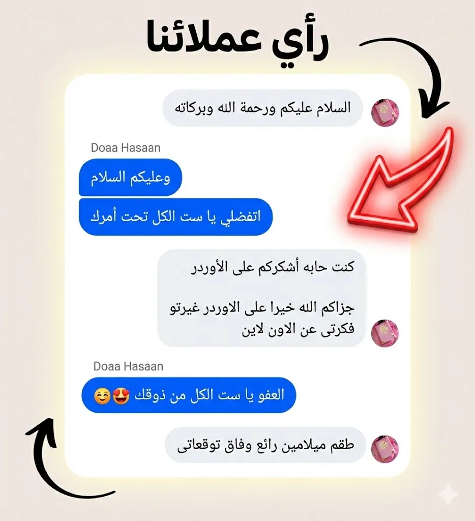 متابعه بعد البيع 