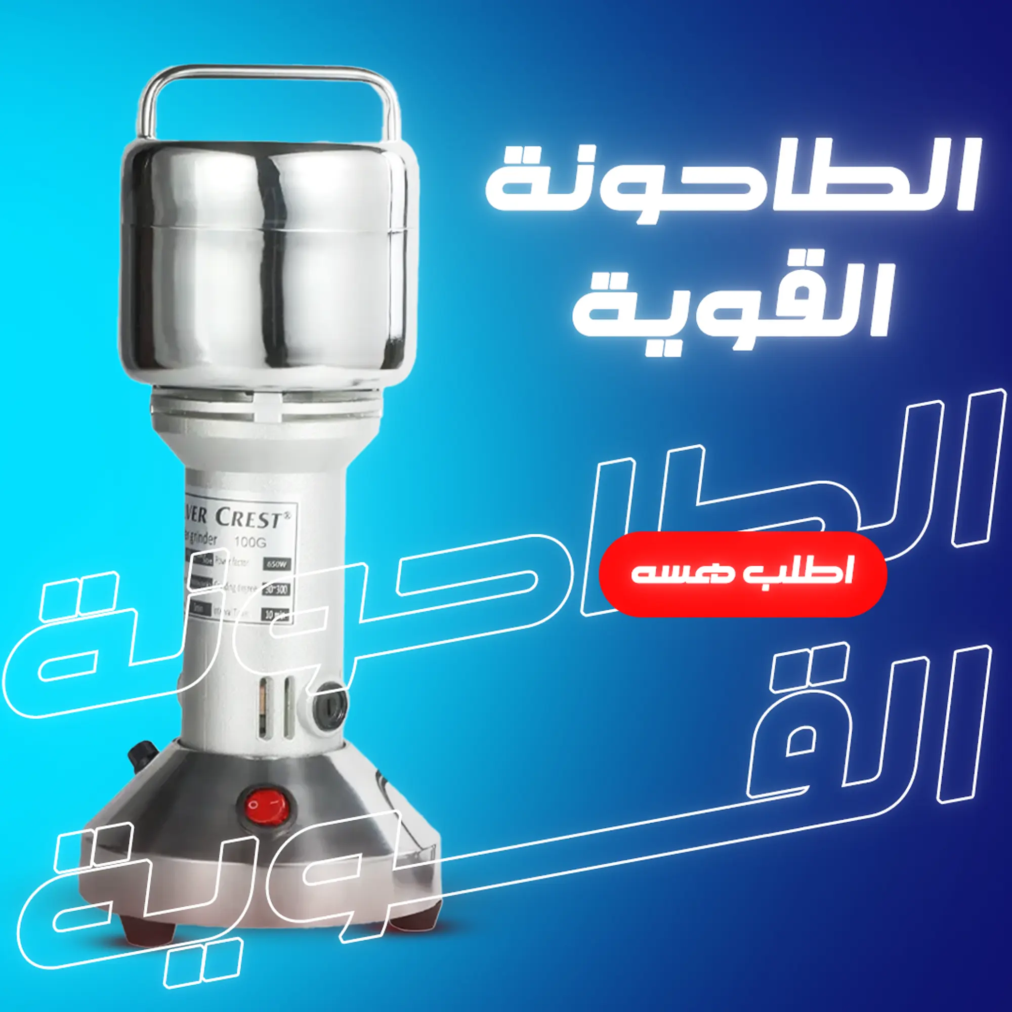 تصميم المطحنة الأنيق الذي يوفر لك المال