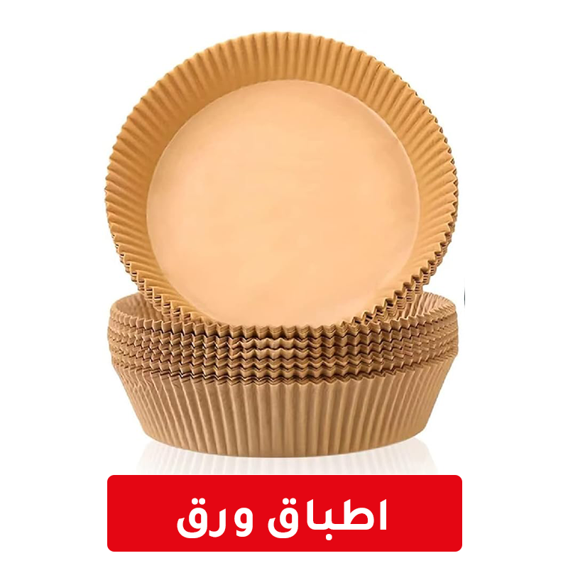 ايرفراير رفال 7.5 لتر