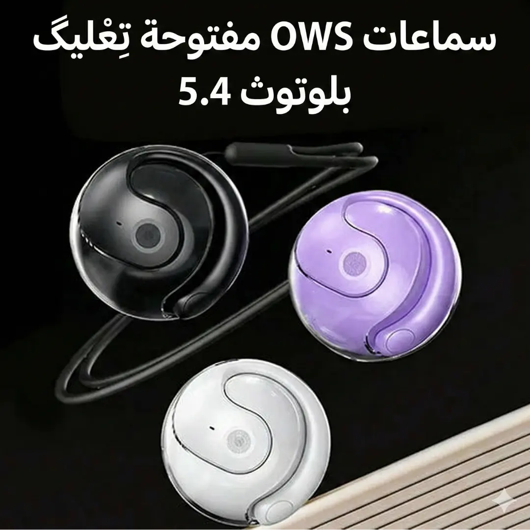 سماعات الترجمة الذكية OWS