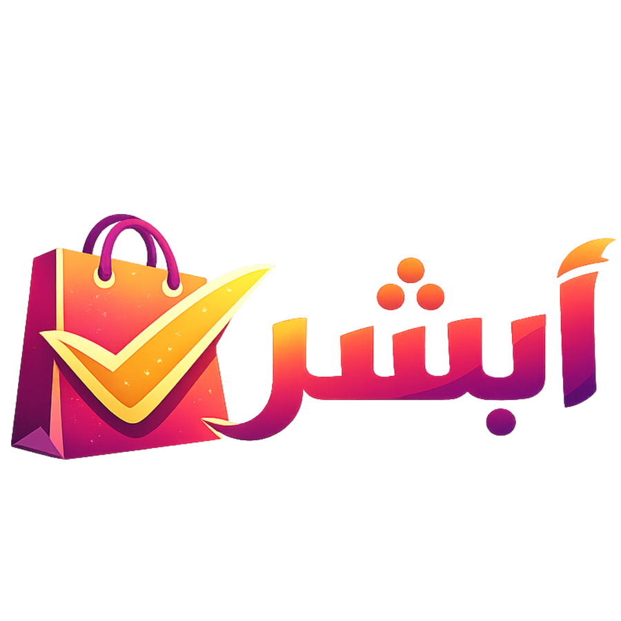 abshur- ابشر | متجر إلكتروني للمنتجات المتنوعة بأفضل الأسعار والعروض