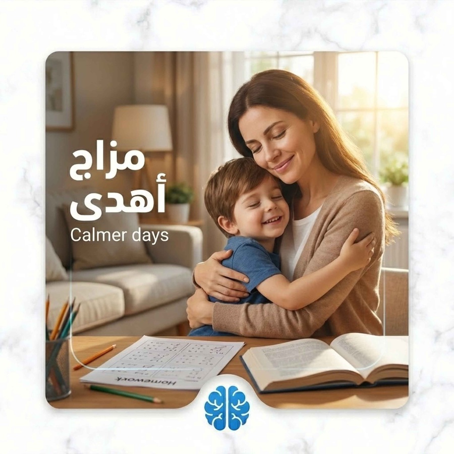 قلّلي الـ tantrums والصراخ والدراما