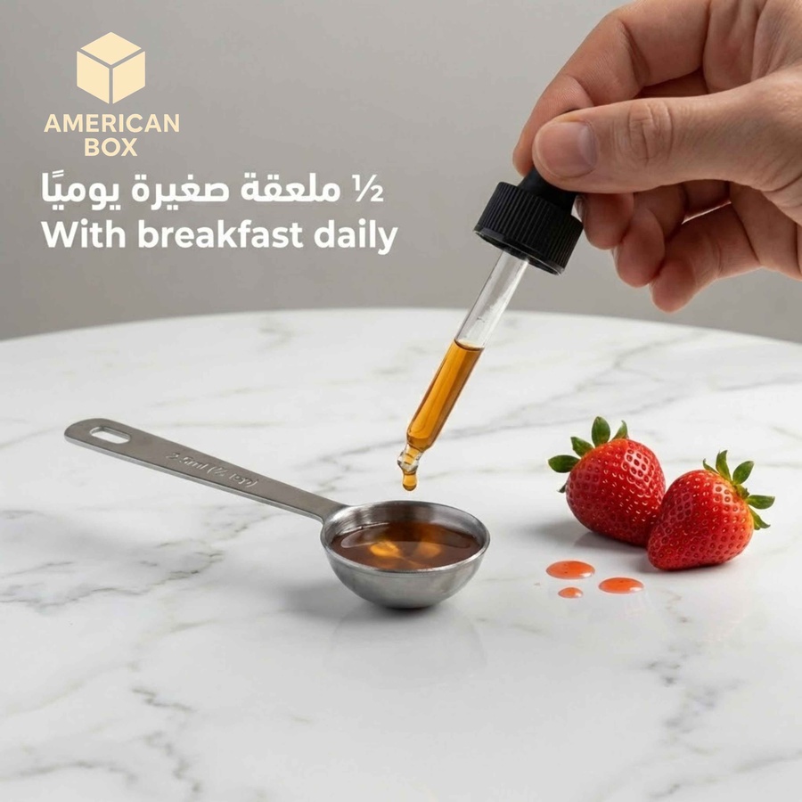 الخطوة الثانية: الجرعة اليومية