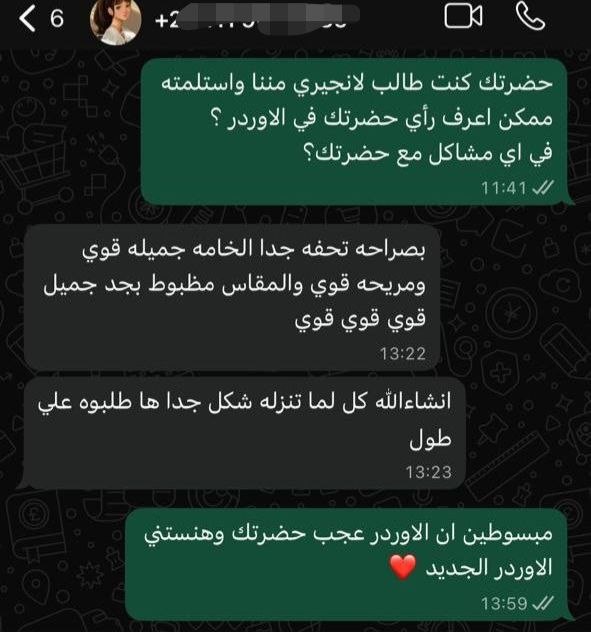 ريفيو orLine 10