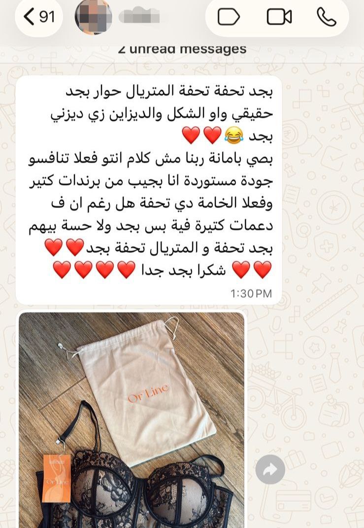 ريفيو orLine 13