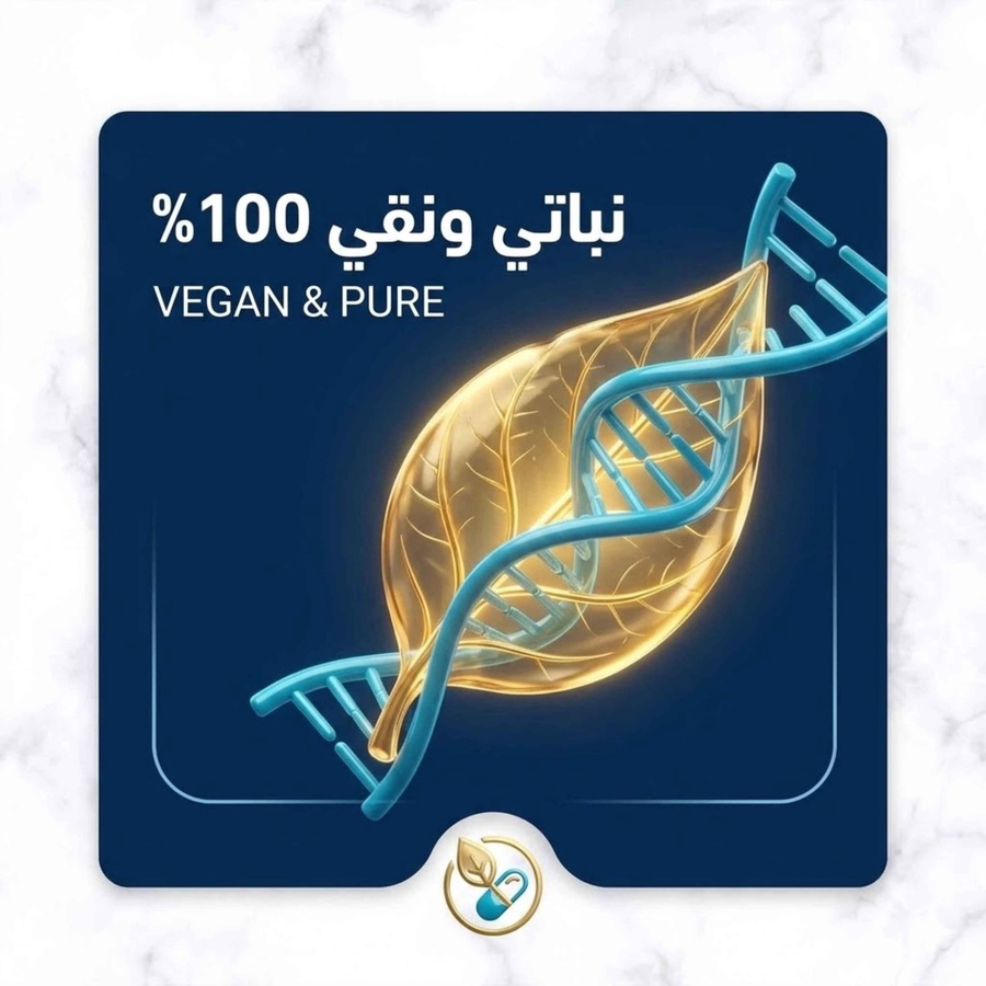 نباتي ونقي 100%