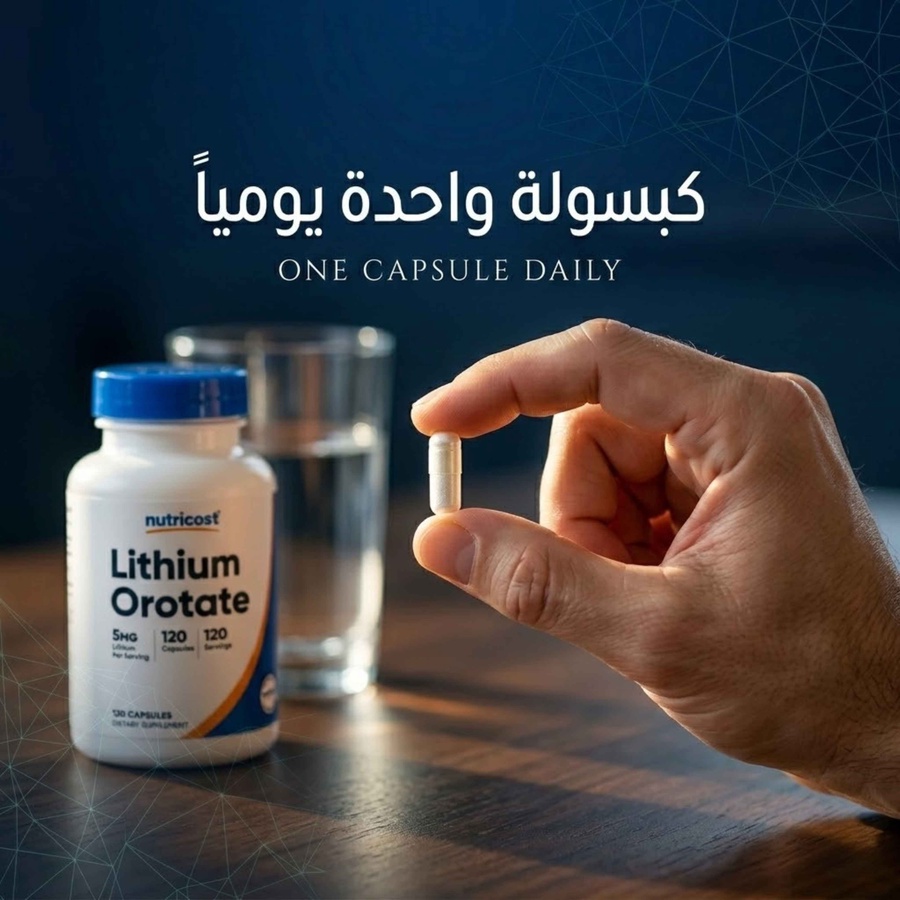 الخطوة الأولى: كبسولة واحدة يوميا