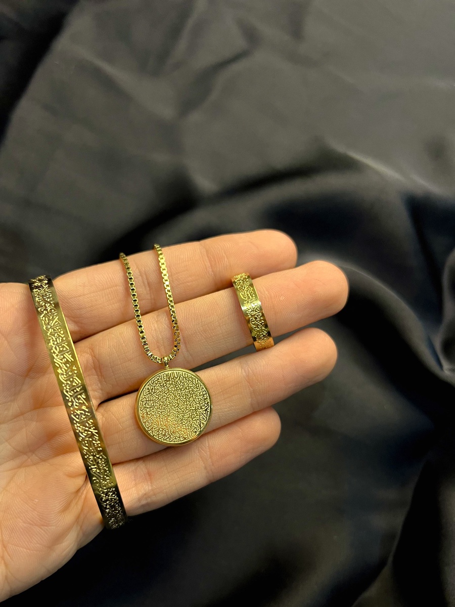 Ayat Al-Kursi Combo Set