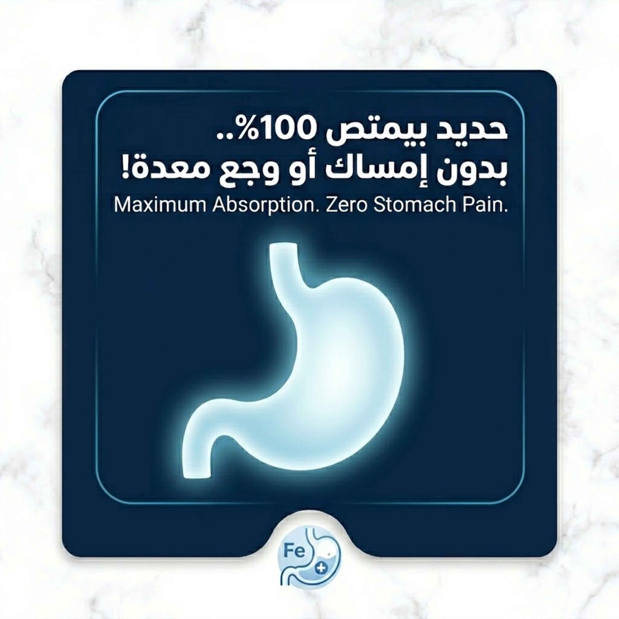 امتصاص كامل.. وحماية تامة لمعدتك
