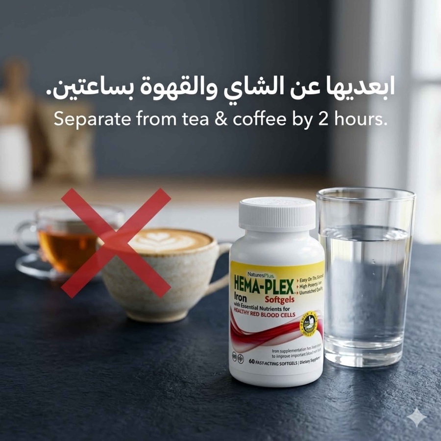 الخطوة الثالثة: ابعديها عن الشاي والقهوة بساعتين