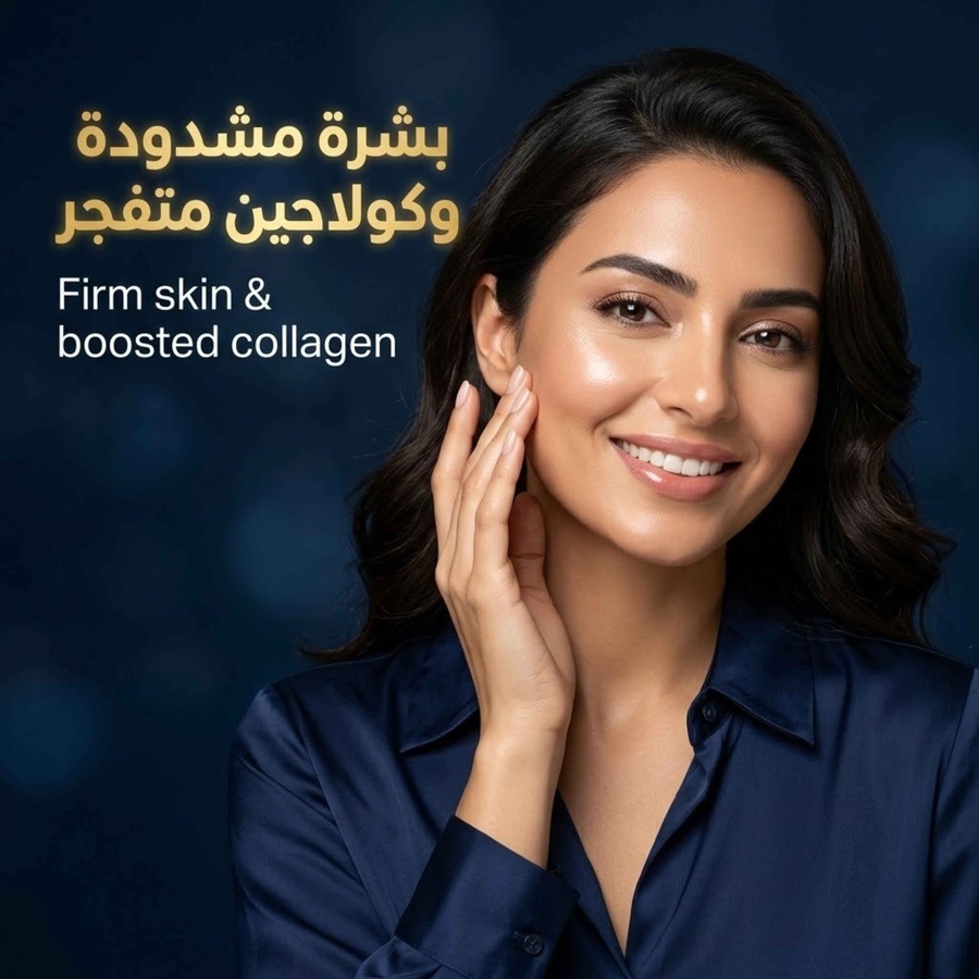 بشرة مشدودة وكولاجين متفجر