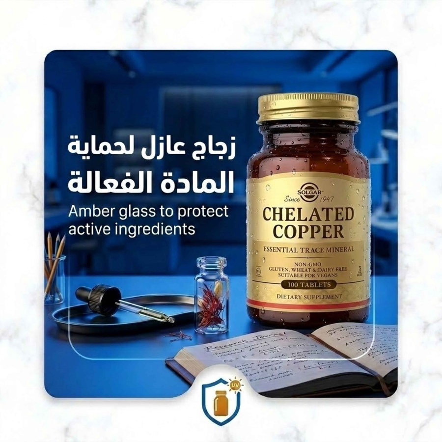 زجاج عازل لحماية المادة الفعالة