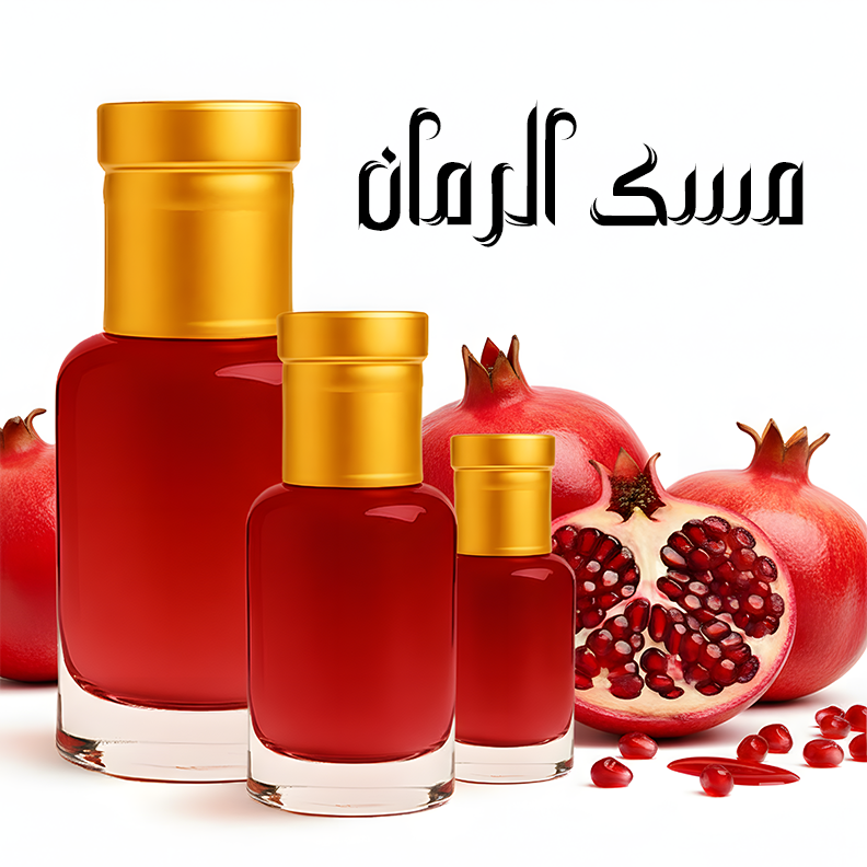 مسك الرمان