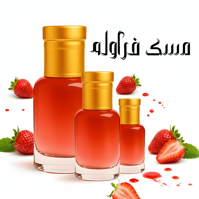 مسك فراوله