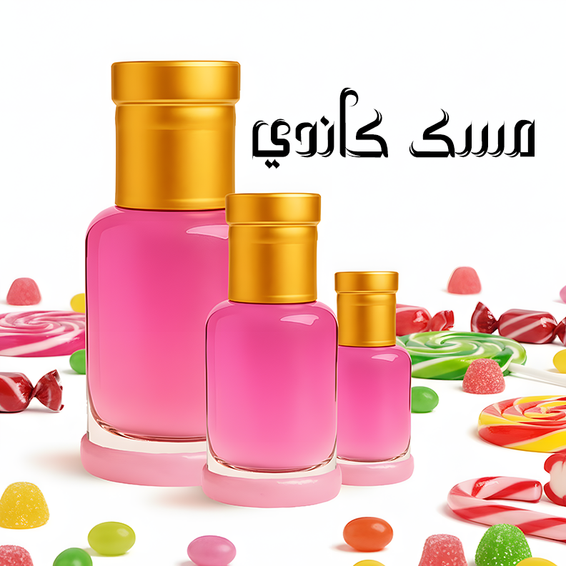 مسك كاندي