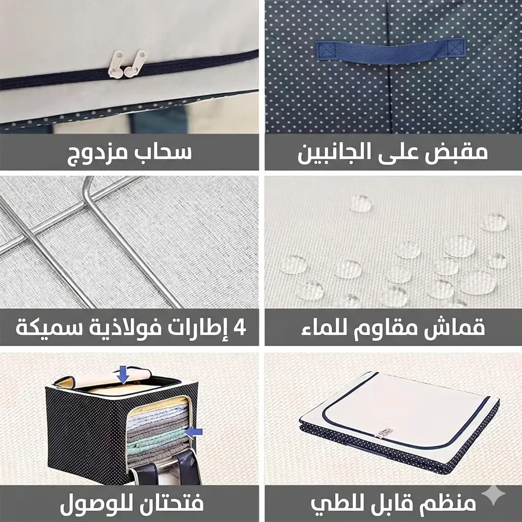 تفاصيل صندوق التخزين