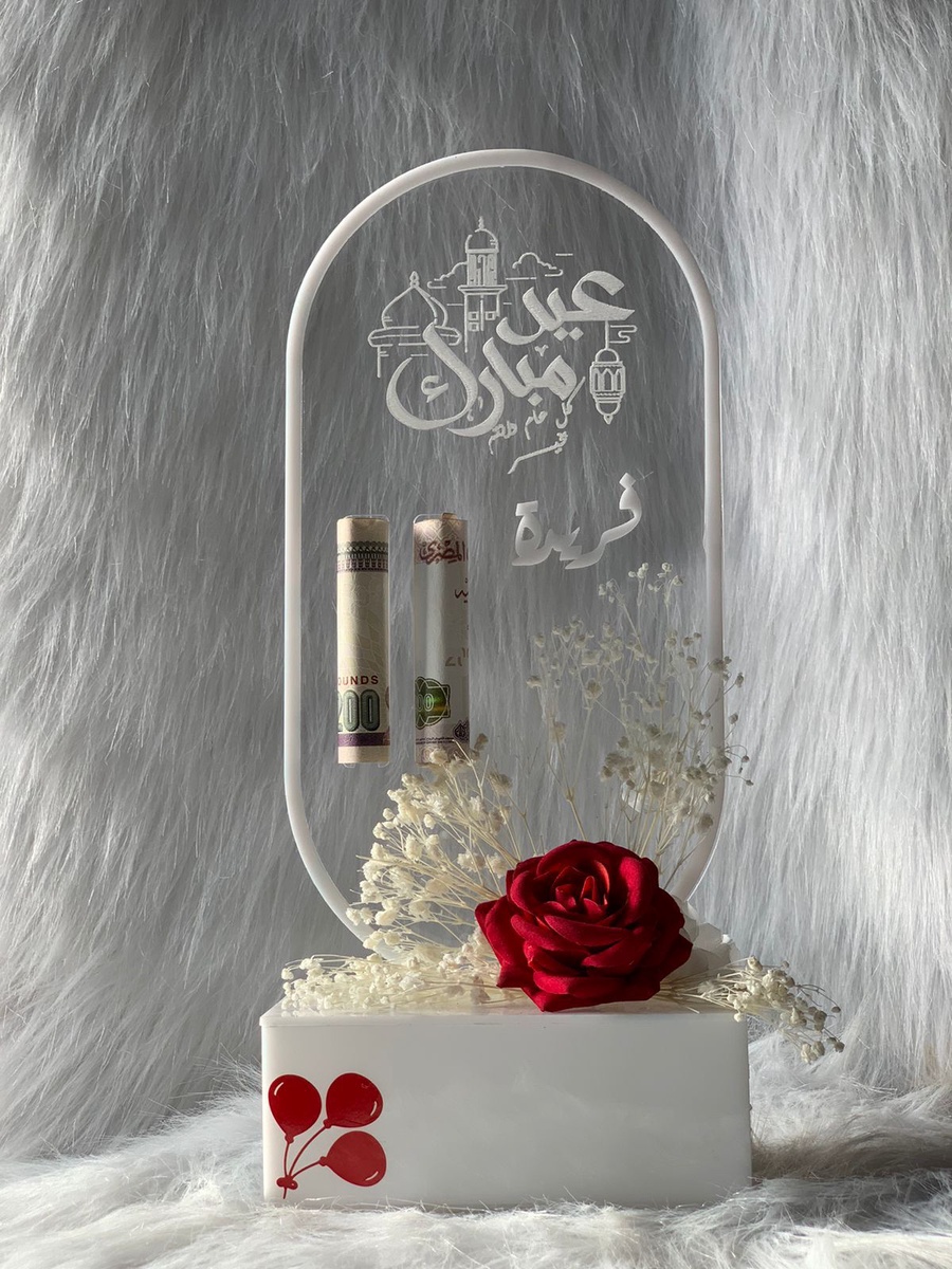 ستاند عيدية بتصميم فاخر