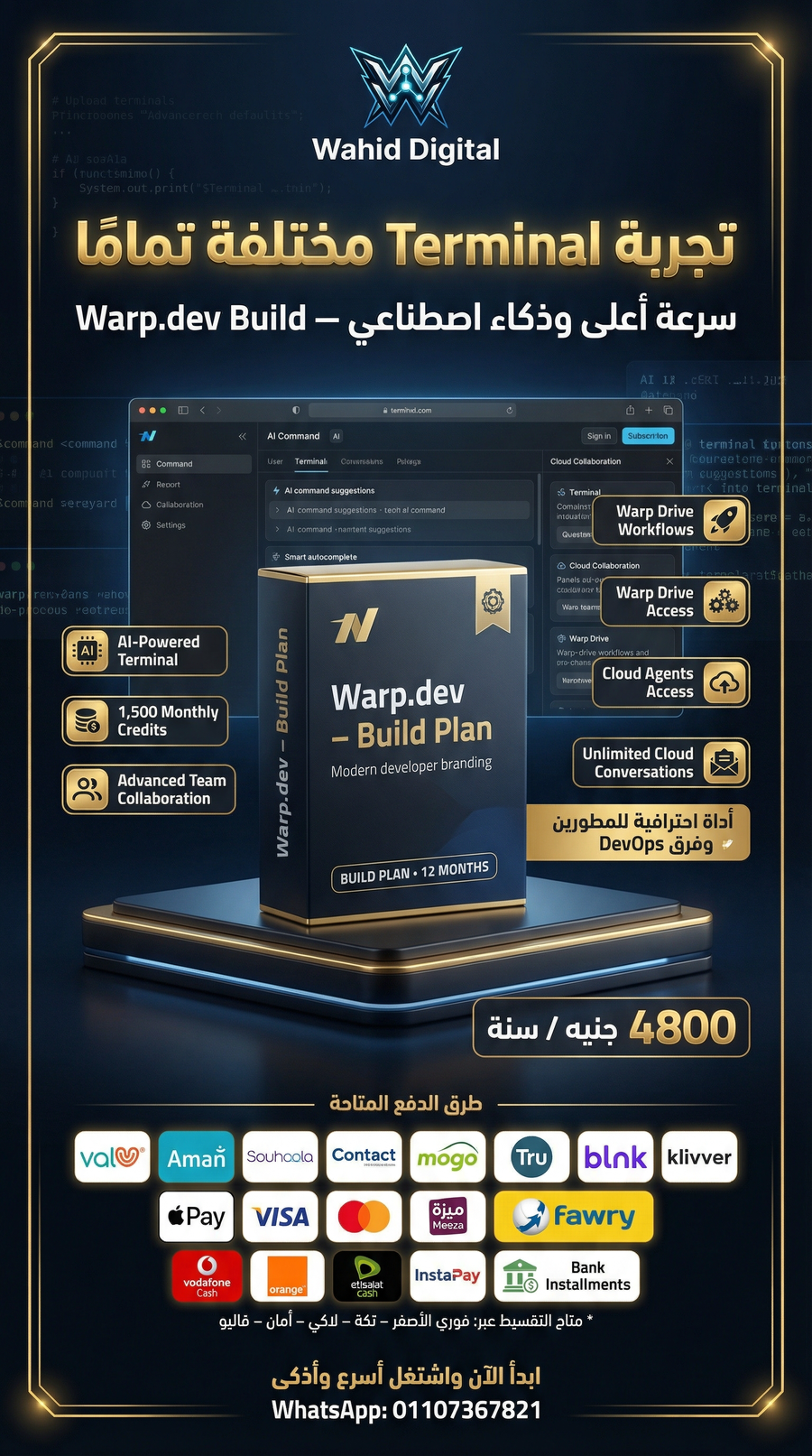 اشتراك سنوي رسمي Warp.dev Build 