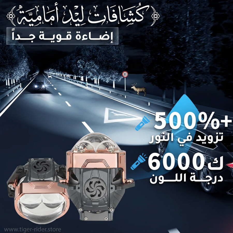 إضاءة جبارة علي الطريق 