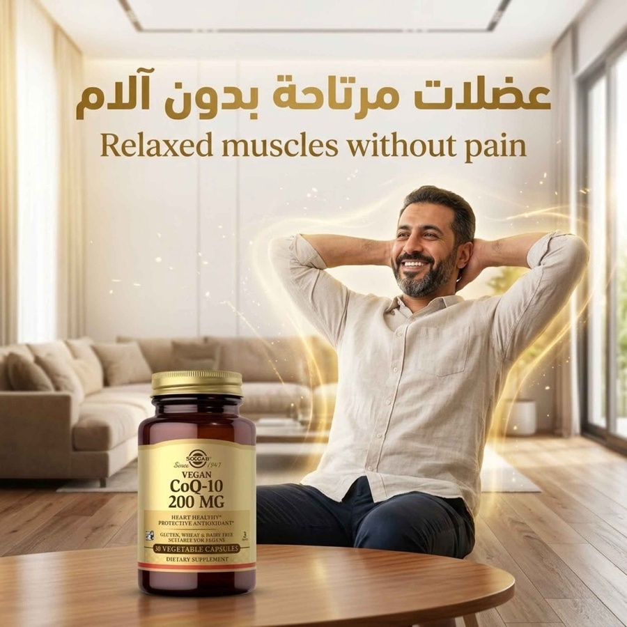 عضلات مرتاحة بدون آلام