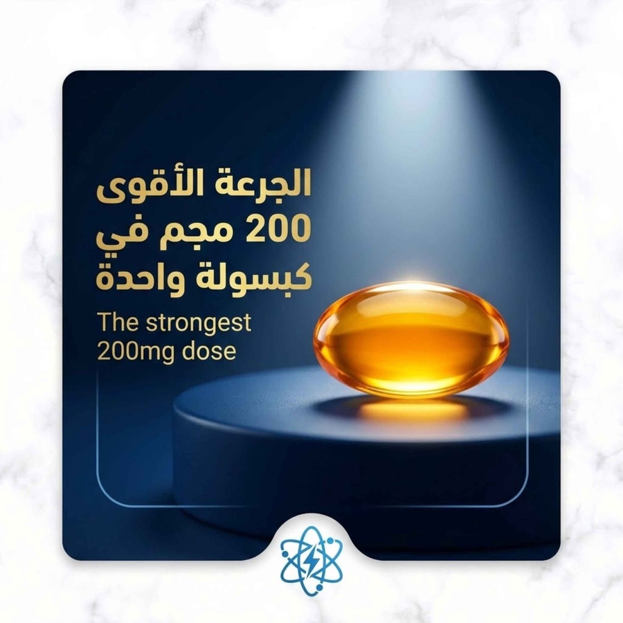 200 مجم في كبسولة واحدة