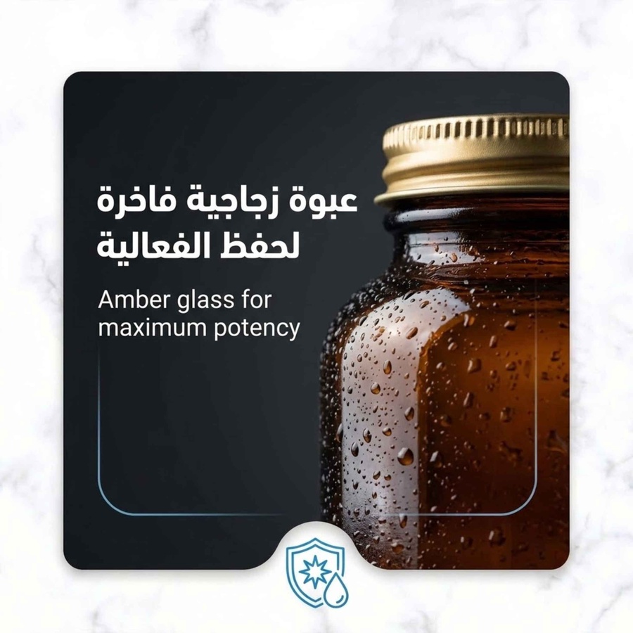 عبوة زجاجية فاخرة لحفظ الفعالية