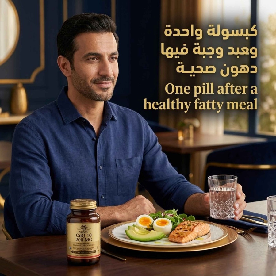 الخطوة الأولى: كبسولة واحدة مع وجبة فيها دهون صحية