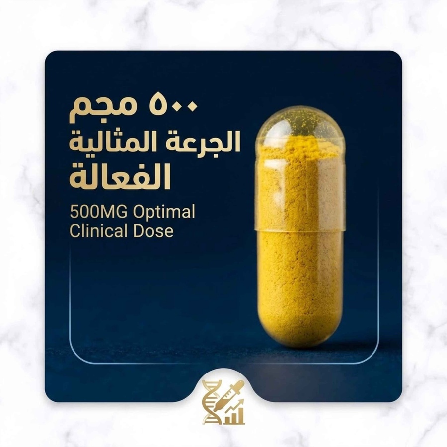 الجرعة المثالية الفعالة