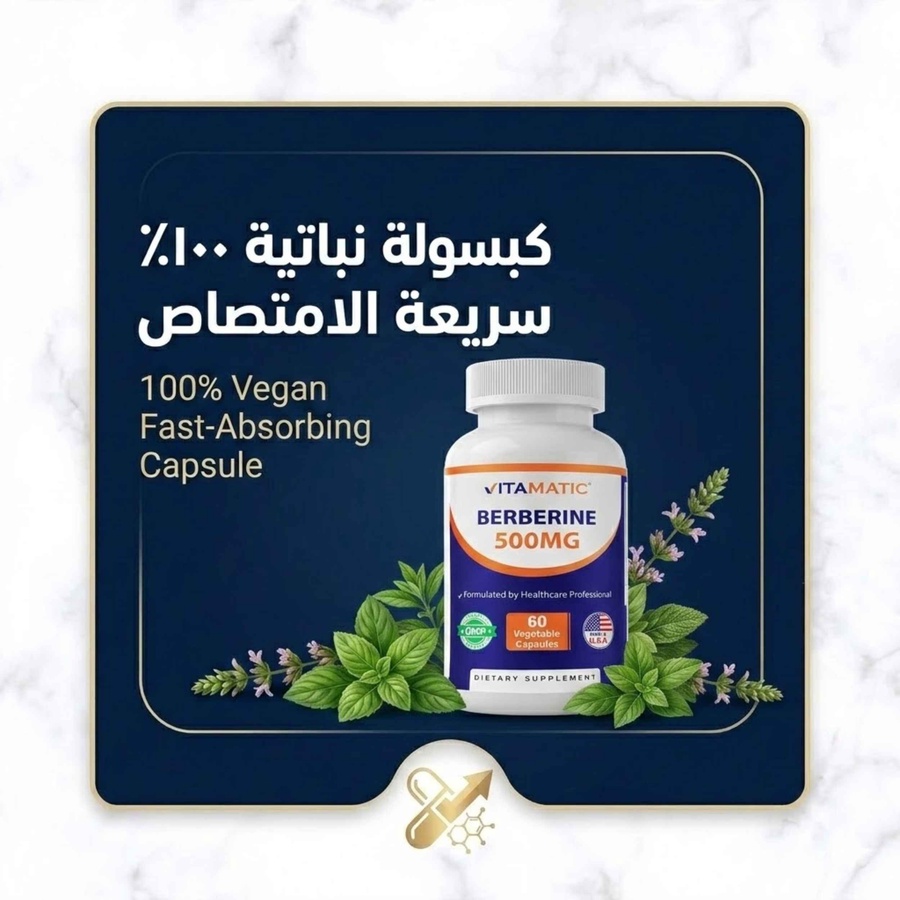 كبسولة نباتية سريعة الامتصاص