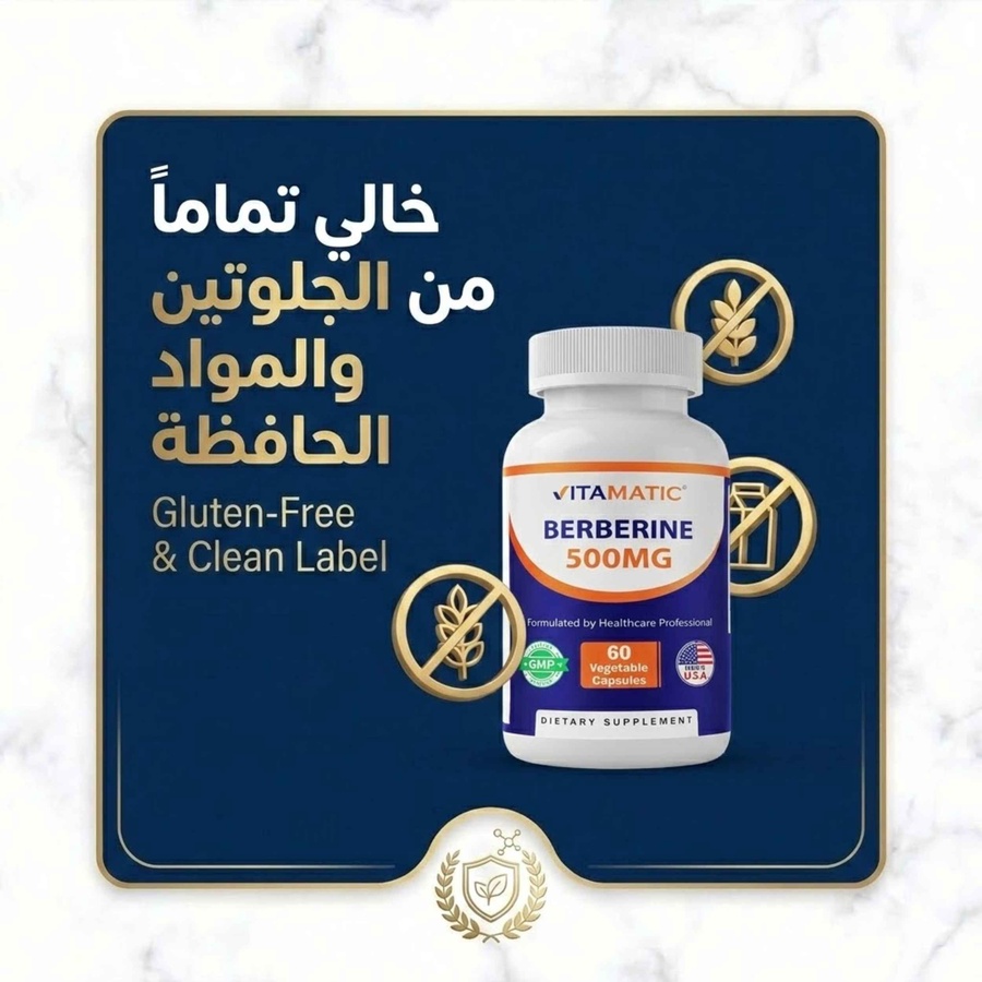 خالي من الجلوتين والمواد الحافظة