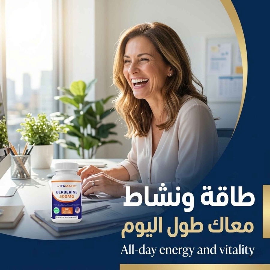 طاقة ونشاط معاك طول اليوم