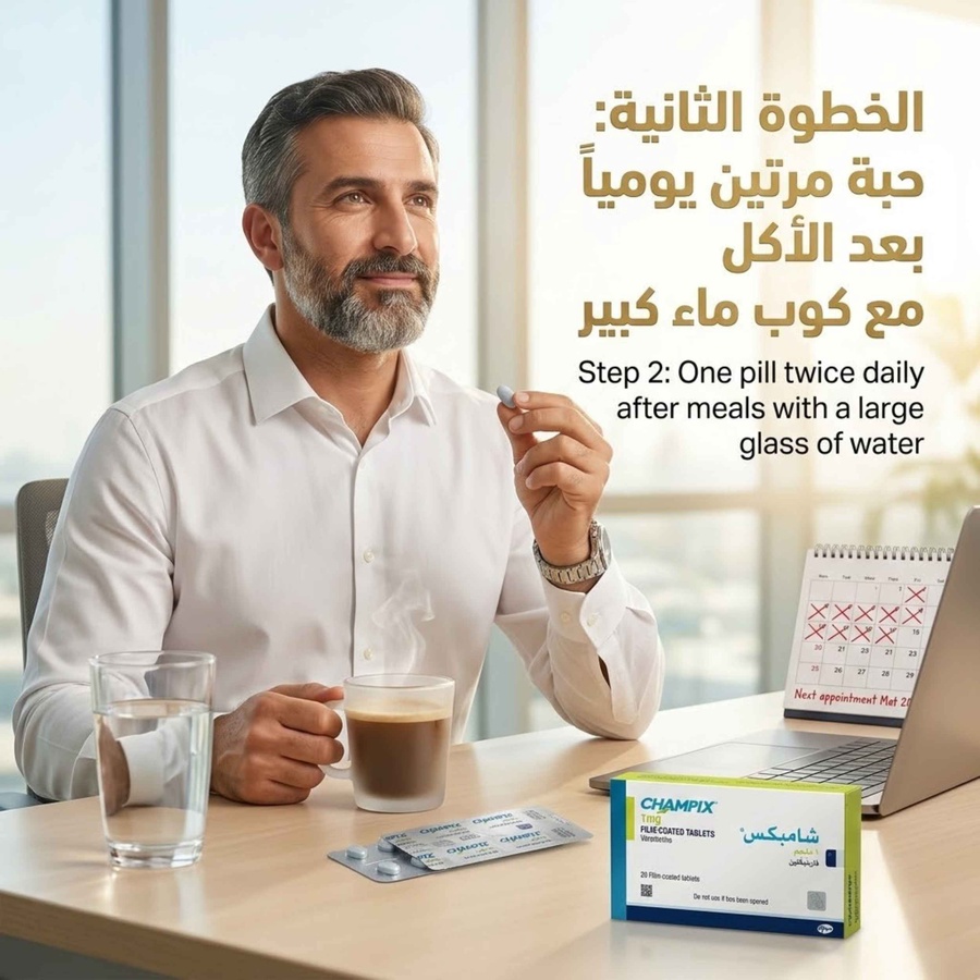 الخطوة الثانية: حبة مرتين يوميا بعد الأكل مع كوب ماء كبير