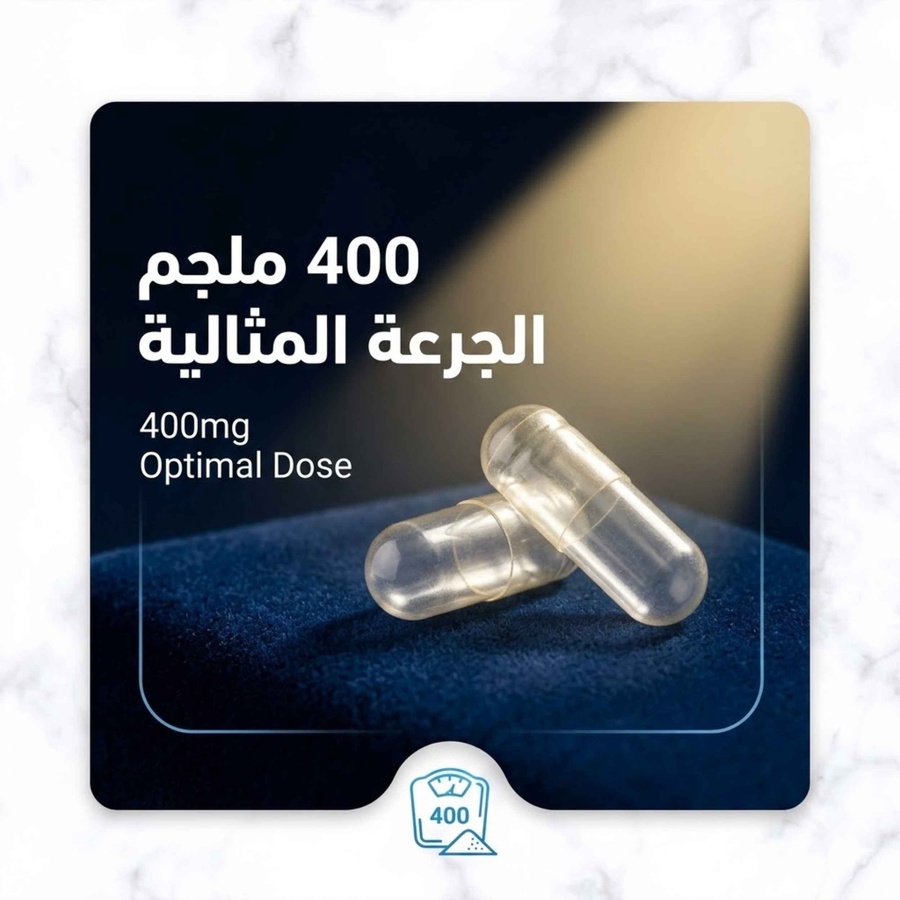 400 ملجم الجرعة المثالية