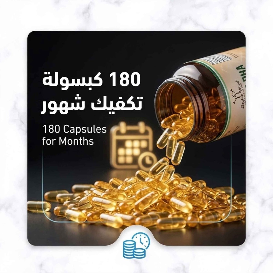 180 كبسولة تكفيك شهور