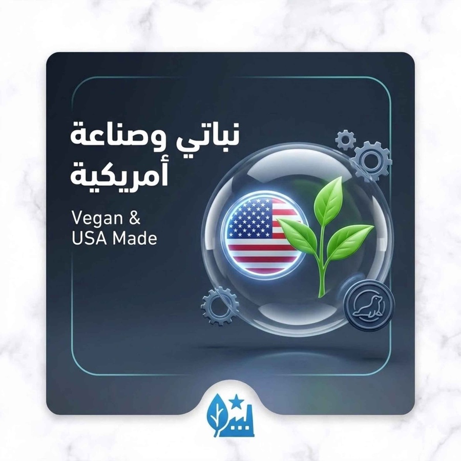 نباتي وصناعة أمريكية