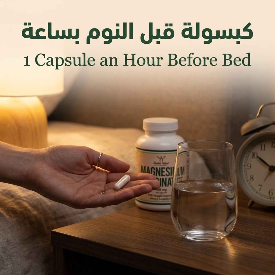 الخطوة الأولى: كبسولة قبل النوم بساعة