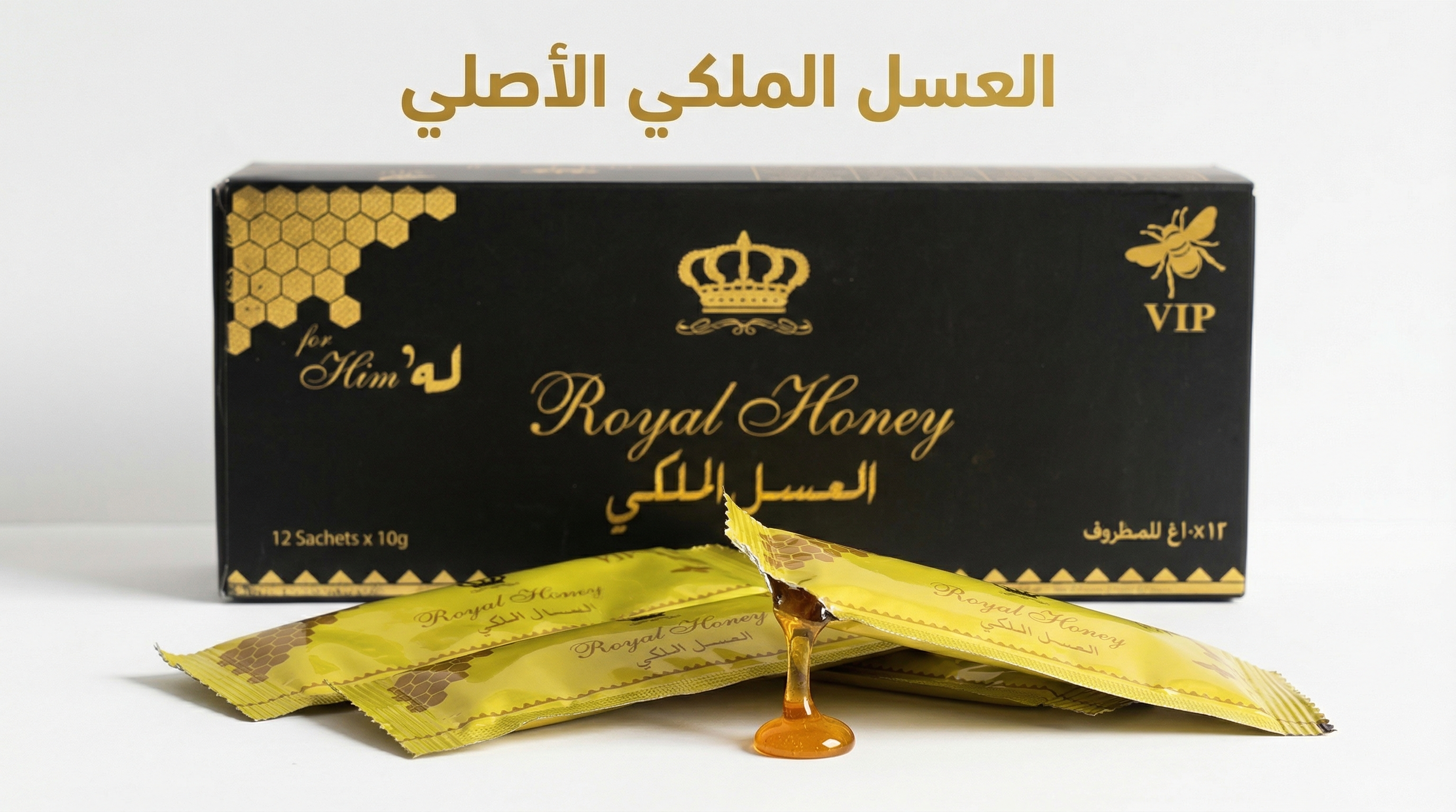 العسل الملكي