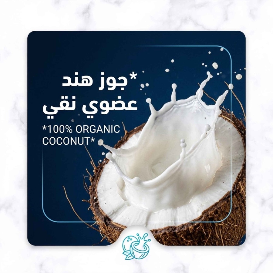 جوز هند عضوي نقي