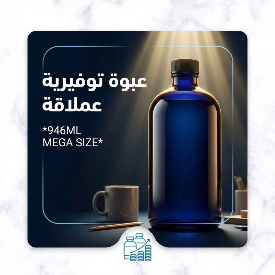 عبوة توفيرية عملاقة