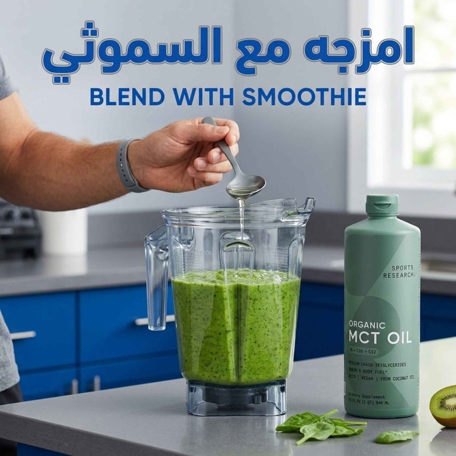 الخطوة الثانية: امزجه مع السموثي