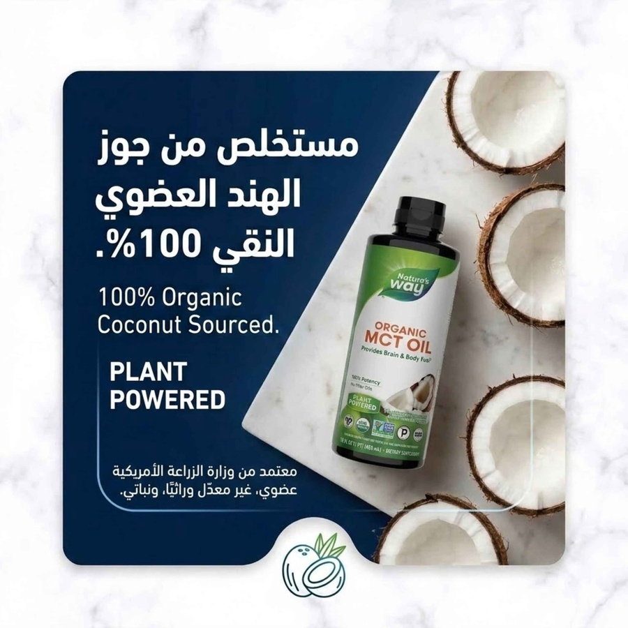 مستخلص من جوز الهند العضوي النقي