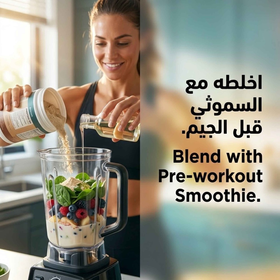 الخطوة الثانية: اخلطه مع السموثي قبل الجيم