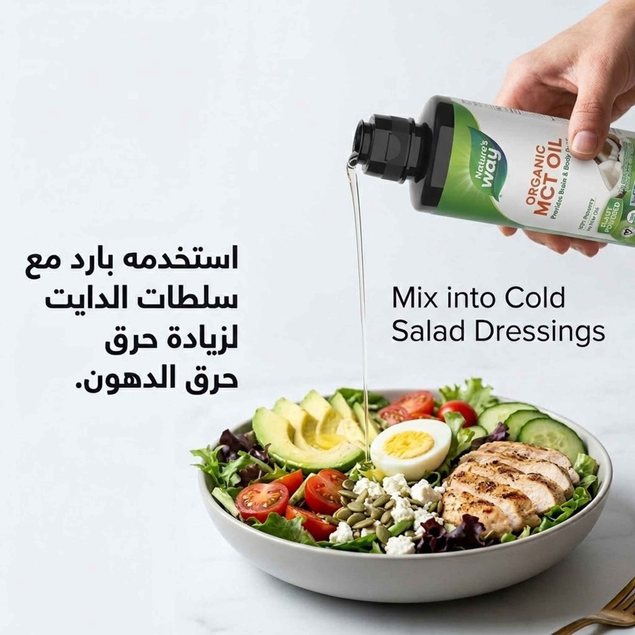 الخطوة الثالثة: استخدمه بارد مع سلطات الدايت لزيادة حرق الدهون