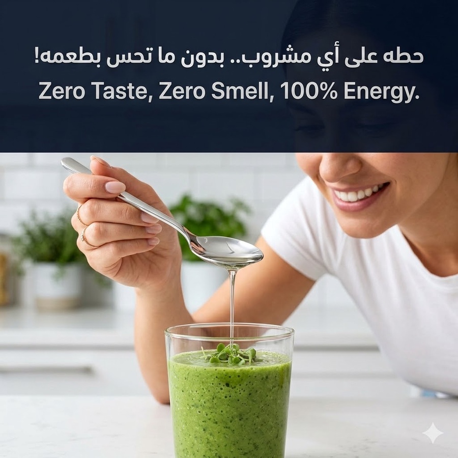 حطه على أي مشروب بدون ما تحس بطعمه