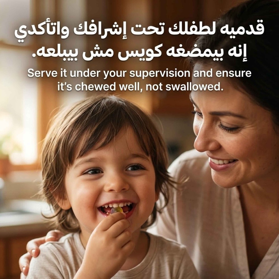 الخطوة الثانية: قدميه لطفلك وإتأكدي انه بيمضغه كويس مش بيبلعه