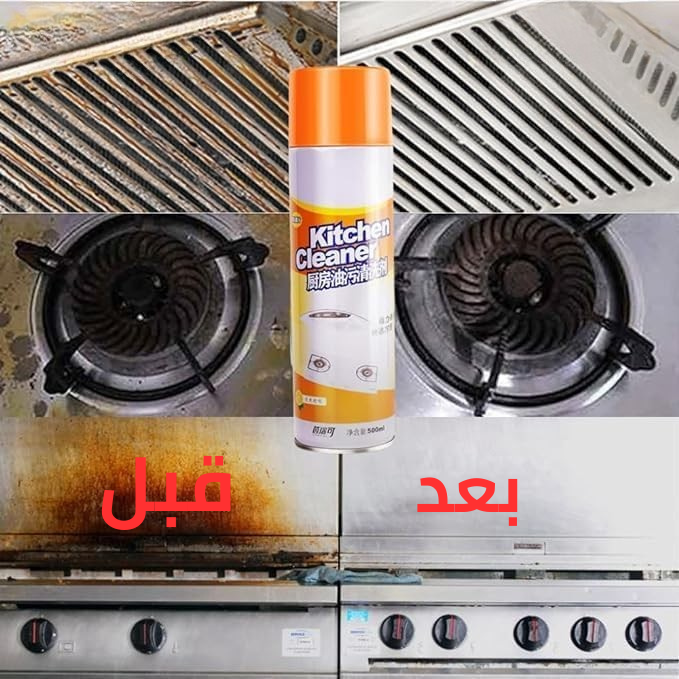 فوم مزيل الدهون