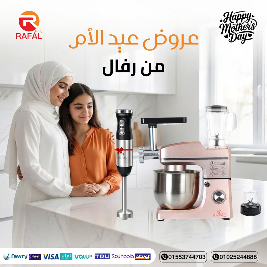 عجان رفال 10لتر 4×1 + هاند بليندر رفال