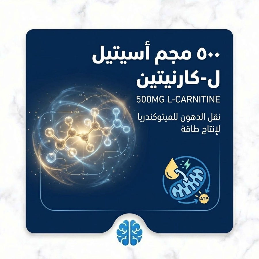 500 مجم أسيتيل ل-كارنيتين