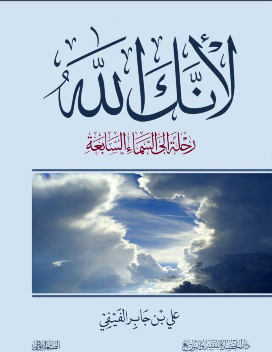 لانك الله ج1