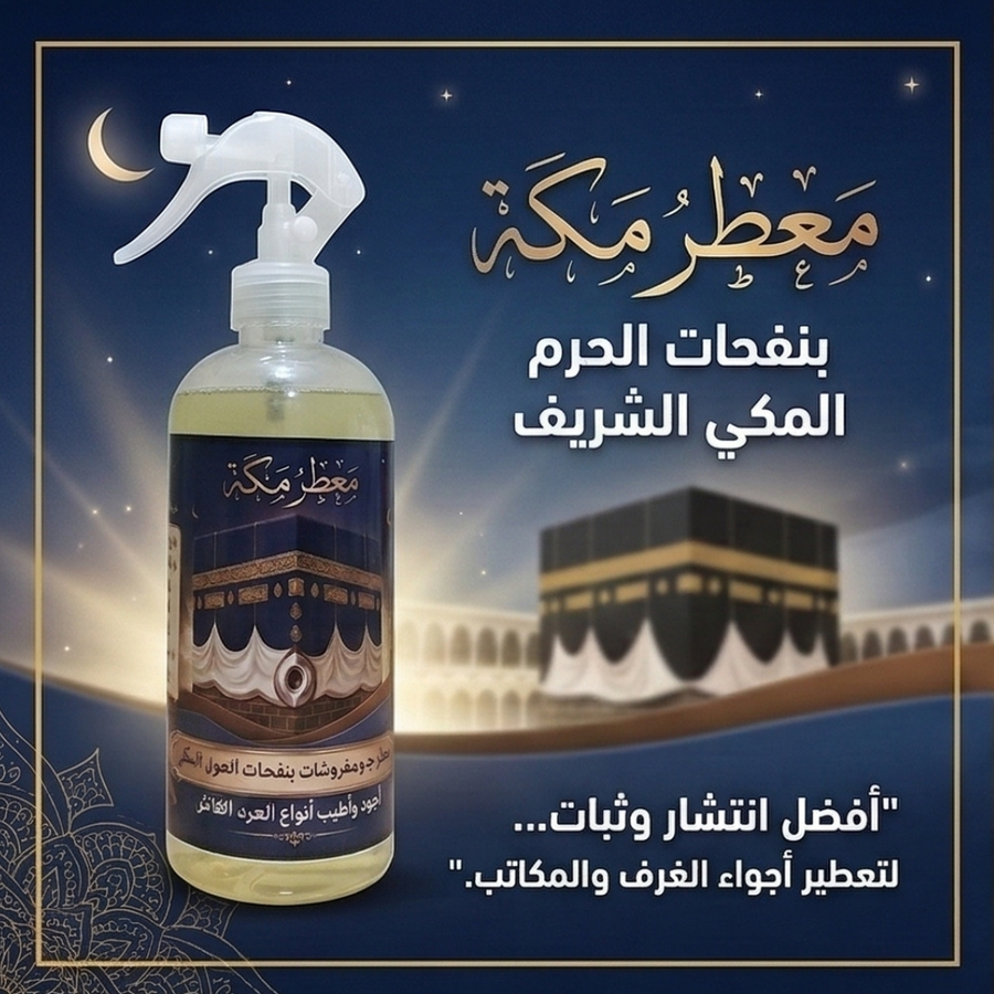 رائحه عالية الجودة